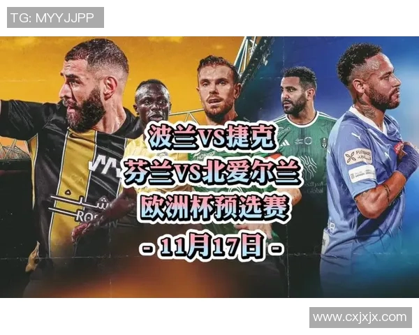 波兰与捷克足球对决比分预测分析及赛前展望